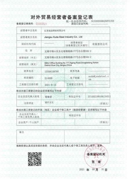 Κίνα Jiangsu Xuda Steel Industry Co., LTD Πιστοποιήσεις