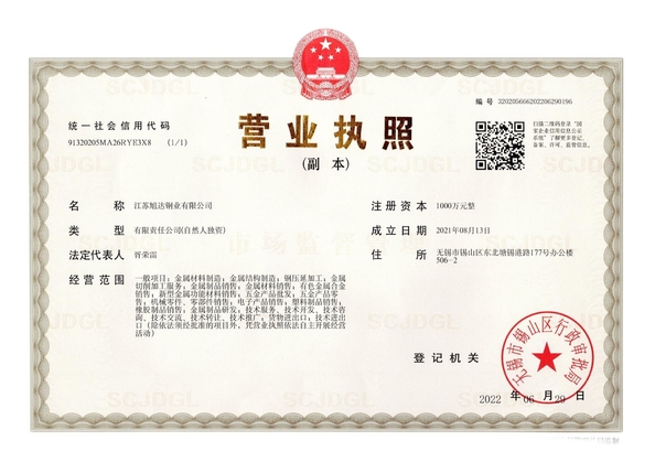 Κίνα Jiangsu Xuda Steel Industry Co., LTD Πιστοποιήσεις